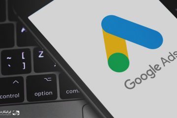 مزایای تبلیغات گوگل ادز ( Google Ads ) چیست؟